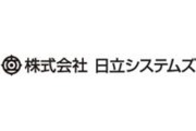 株式会社日立システムズ